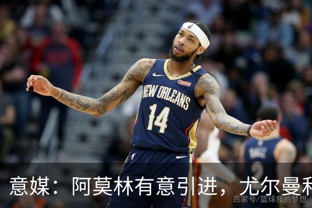 意媒：阿莫林有意引进，尤尔曼和葡体有君子协议能以4500万转会